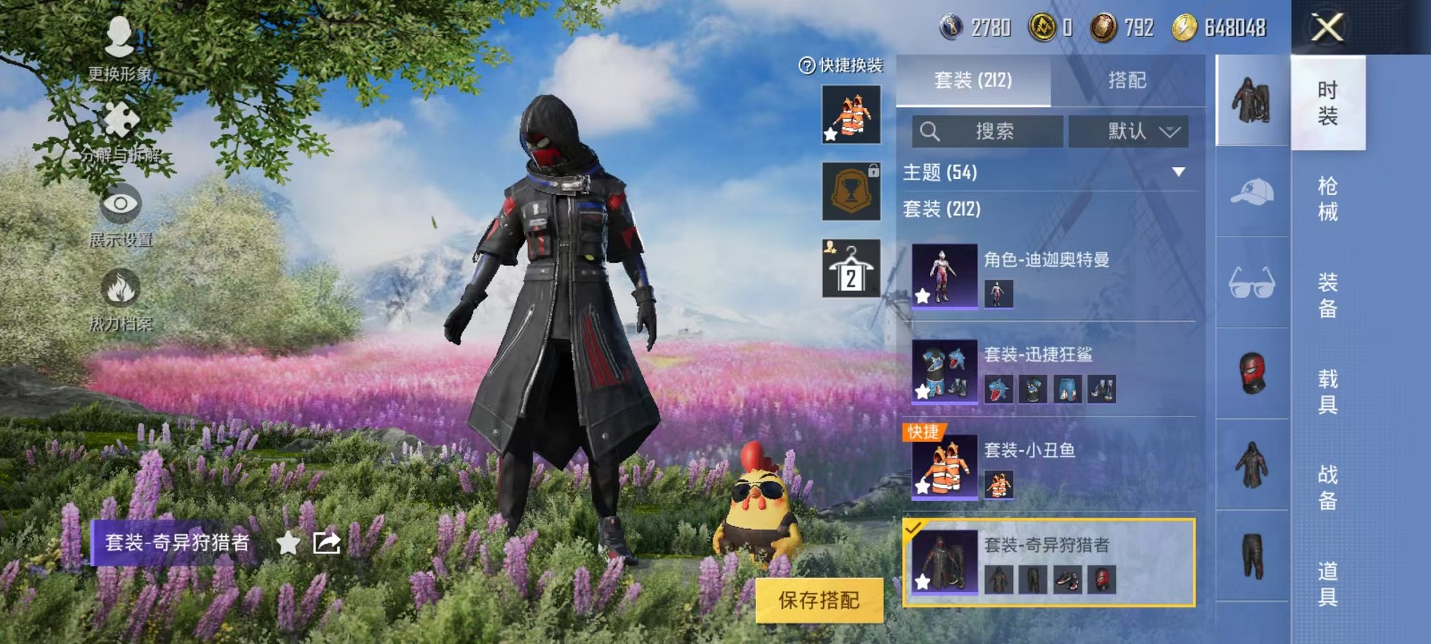 HPQM3273568和平精英账号详情图17