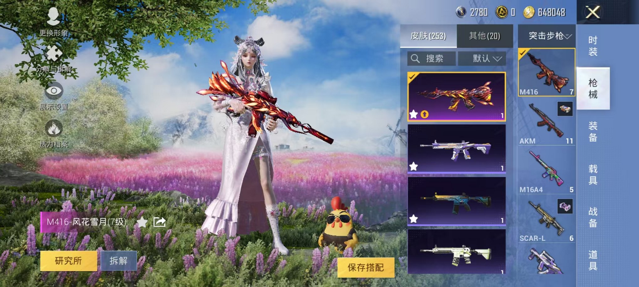 HPQM3273568和平精英账号详情图19