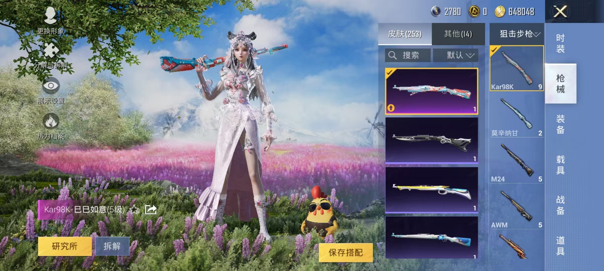 HPQM3273568和平精英账号详情图20