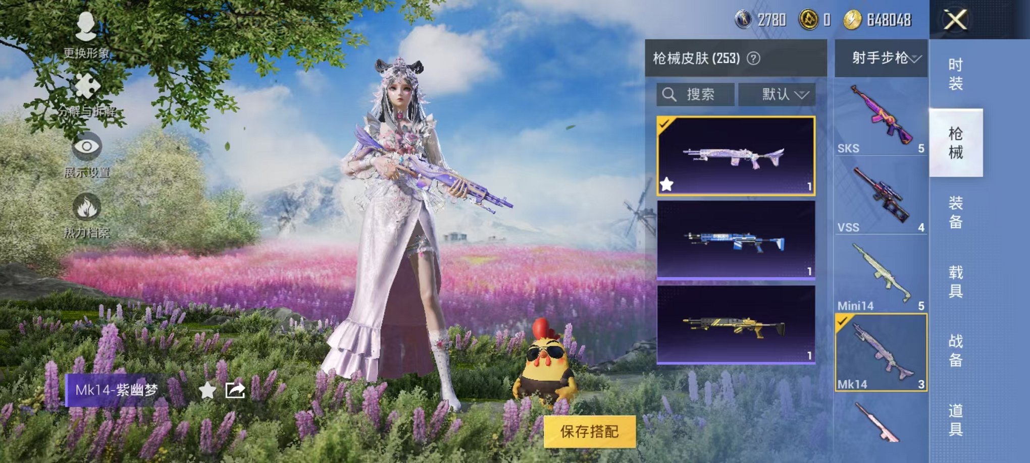 HPQM3273568和平精英账号详情图21