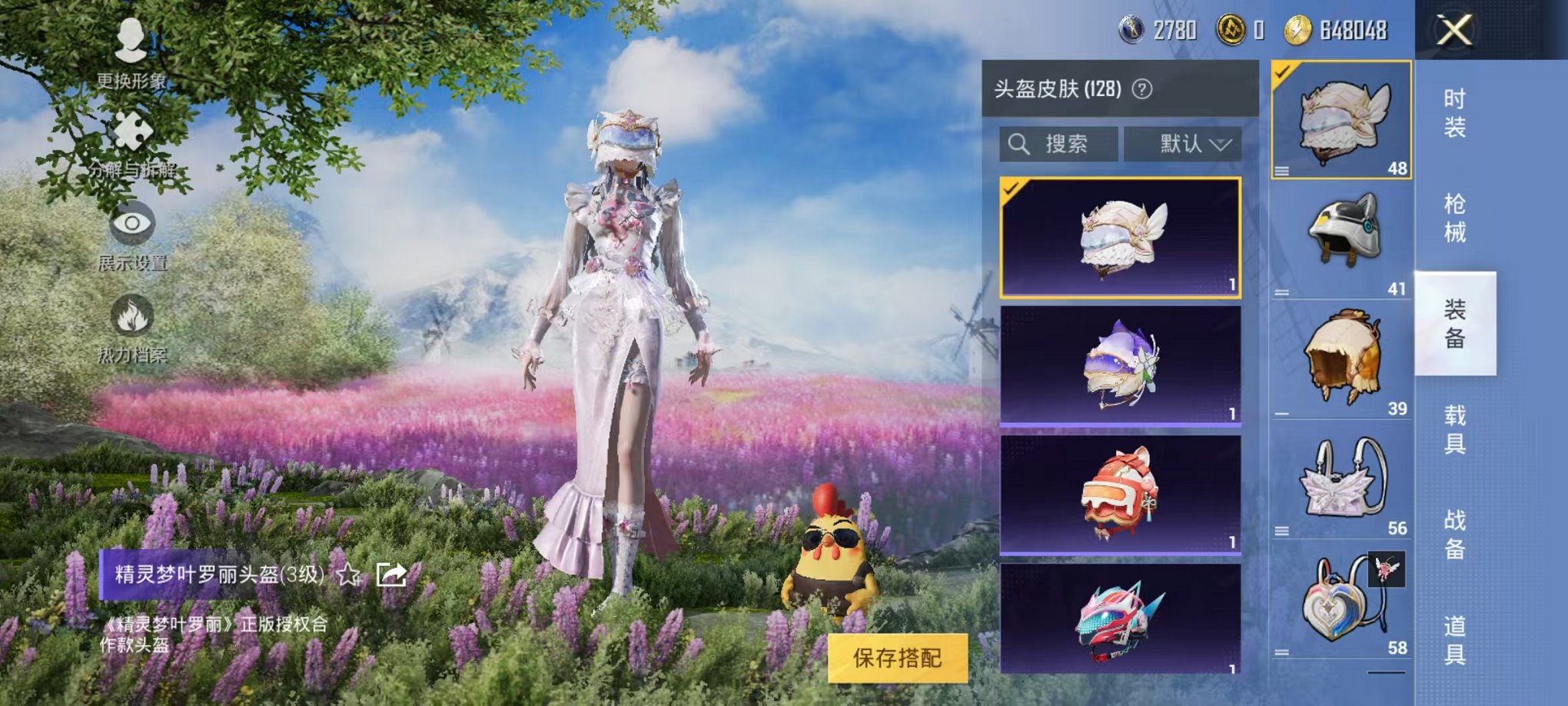 HPQM3273568和平精英账号详情图22