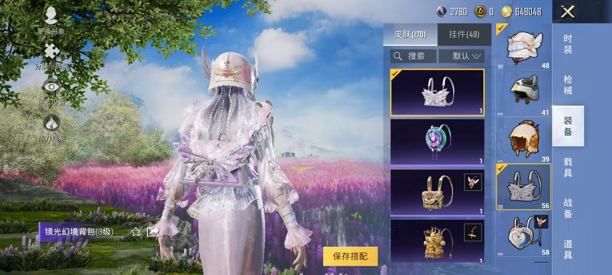 HPQM3273568和平精英账号详情图23
