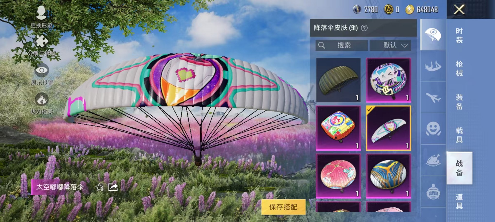 HPQM3273568和平精英账号详情图24