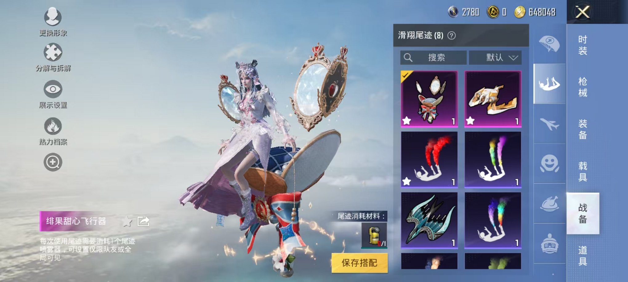 HPQM3273568和平精英账号详情图25