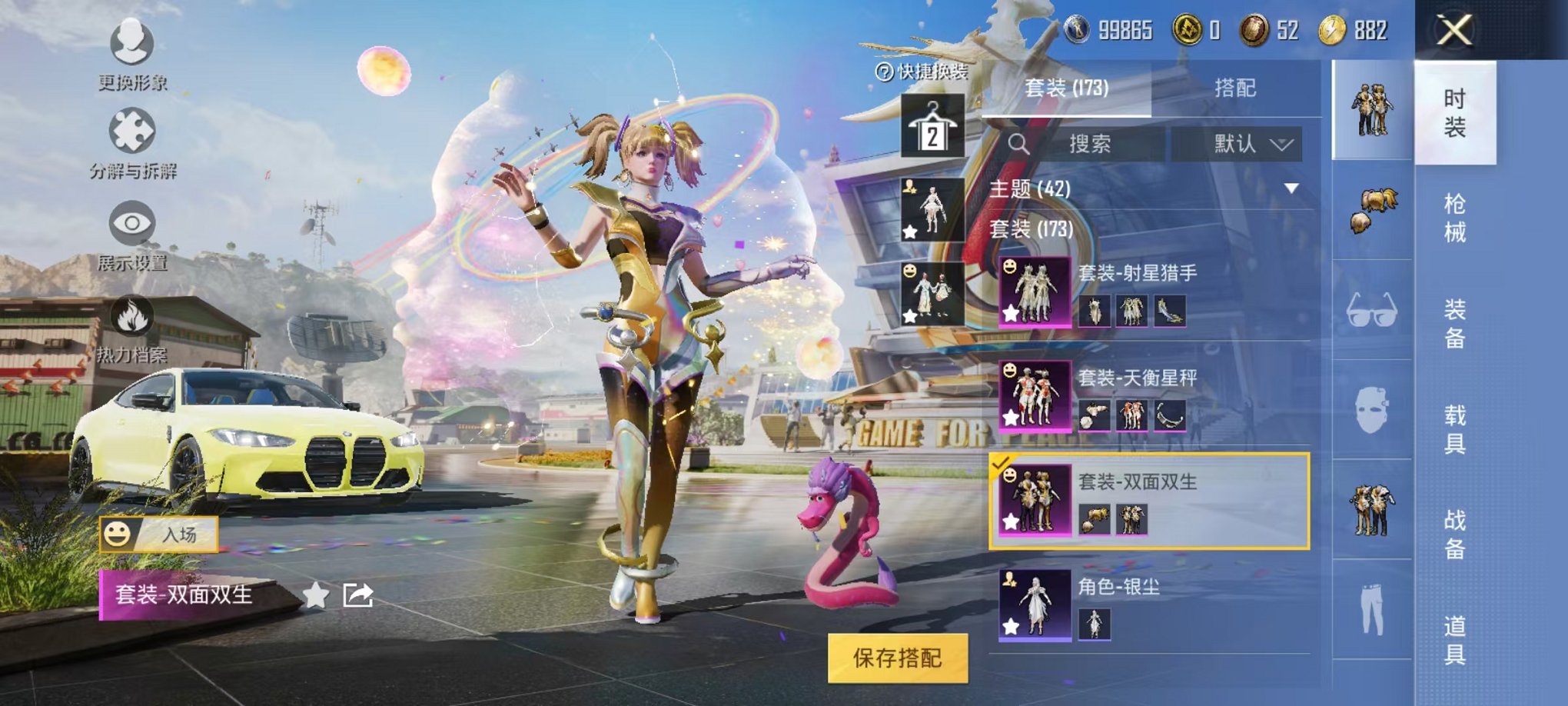 HPQM3273584和平精英账号详情图3 HPQM3273584和平精英账号详情图3