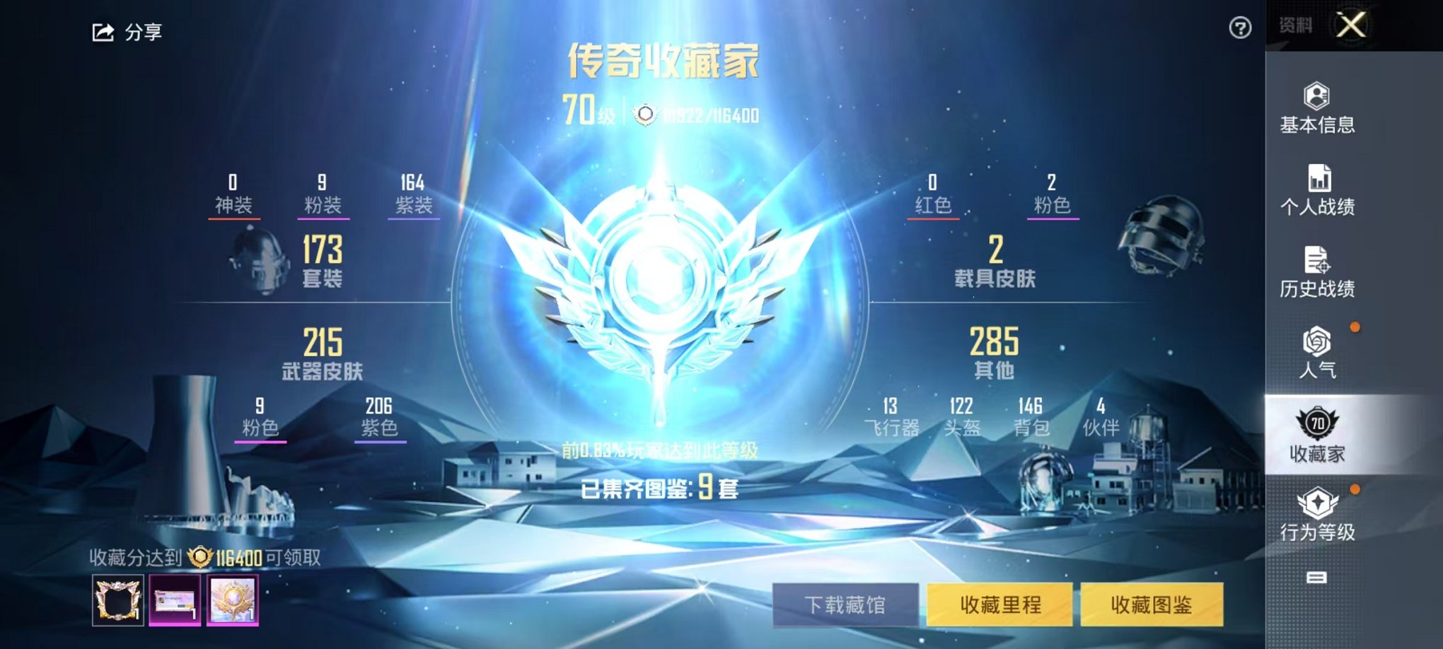 HPQM3273584和平精英账号详情图5 HPQM3273584和平精英账号详情图5