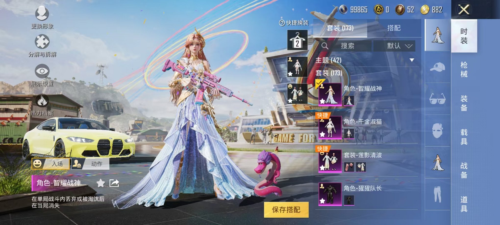 HPQM3273584和平精英账号详情图7 HPQM3273584和平精英账号详情图7