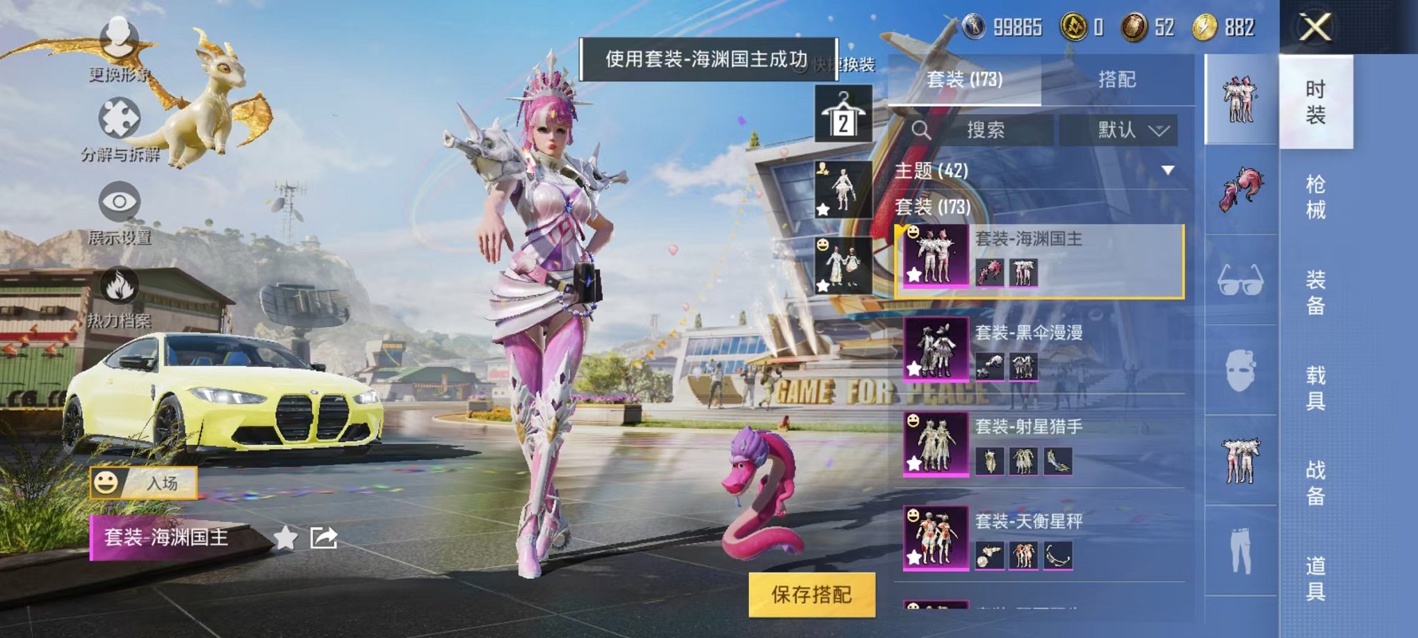 HPQM3273584和平精英账号详情图8 HPQM3273584和平精英账号详情图8