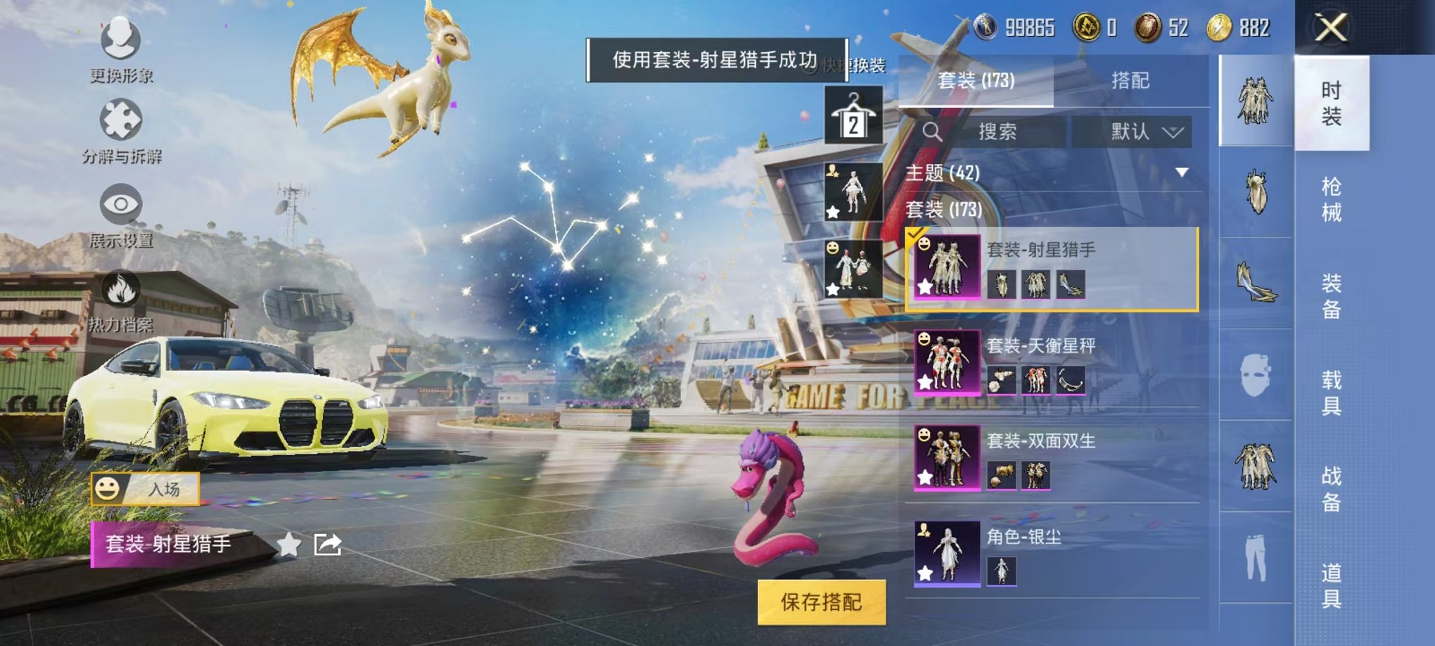 HPQM3273584和平精英账号详情图9 HPQM3273584和平精英账号详情图9