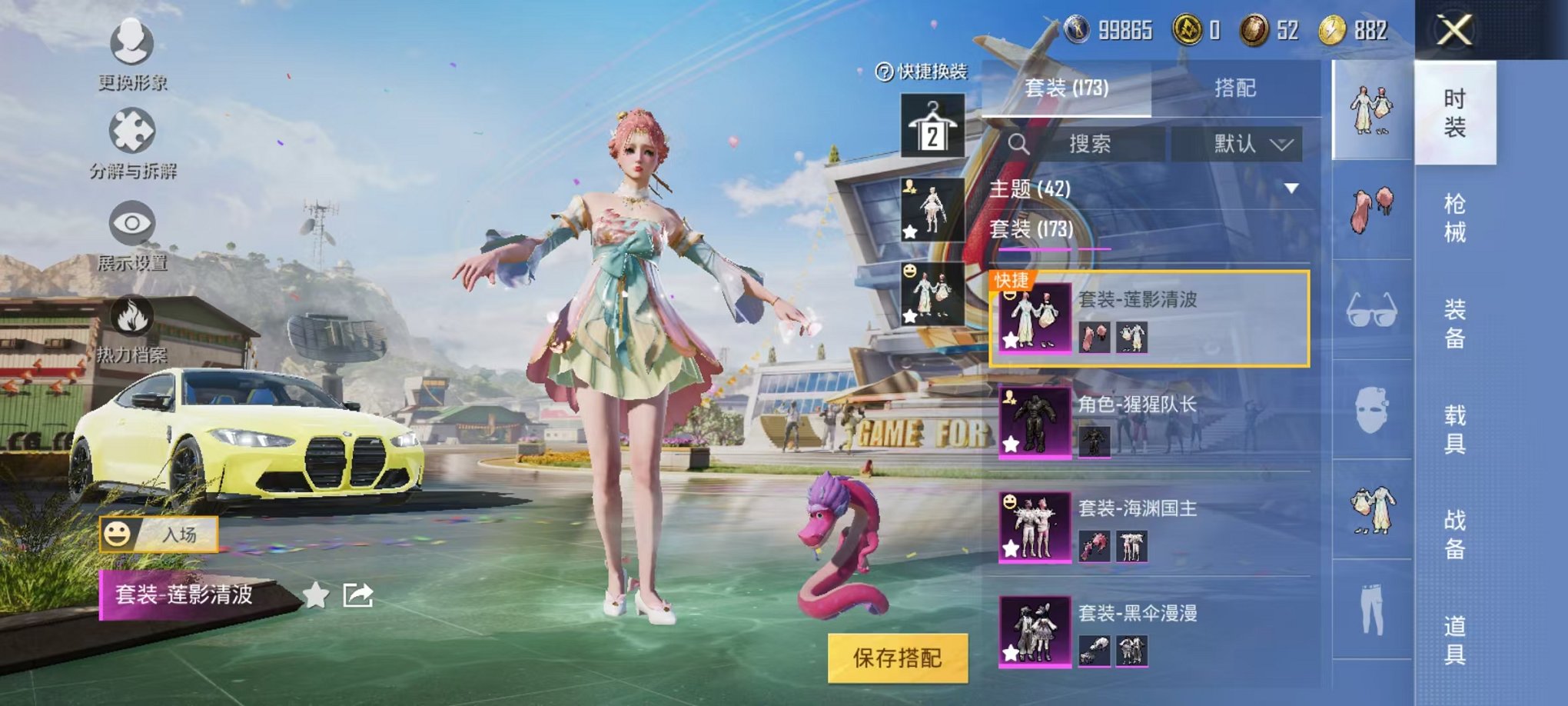 HPQM3273584和平精英账号详情图10 HPQM3273584和平精英账号详情图10
