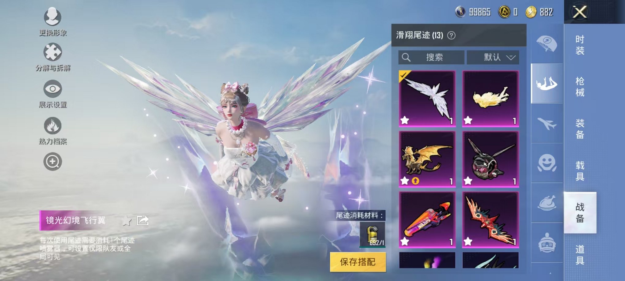 HPQM3273584和平精英账号详情图18 HPQM3273584和平精英账号详情图18
