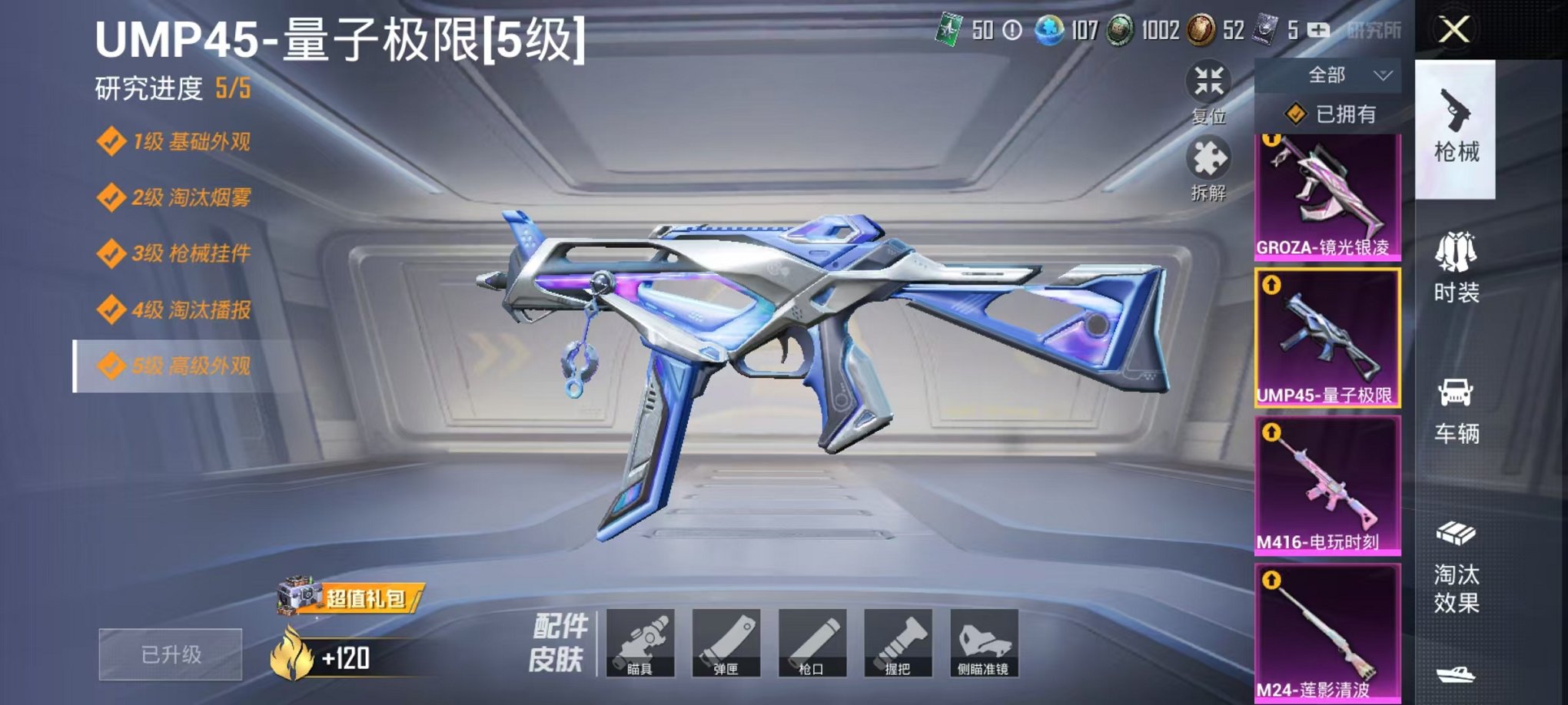 HPQM3273584和平精英账号详情图22 HPQM3273584和平精英账号详情图22