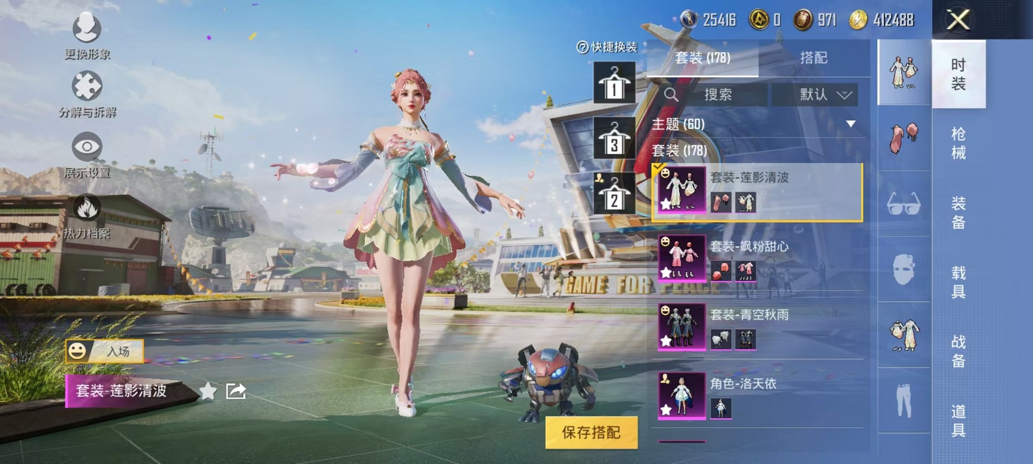 HPQM3273701和平精英账号详情图3 HPQM3273701和平精英账号详情图3