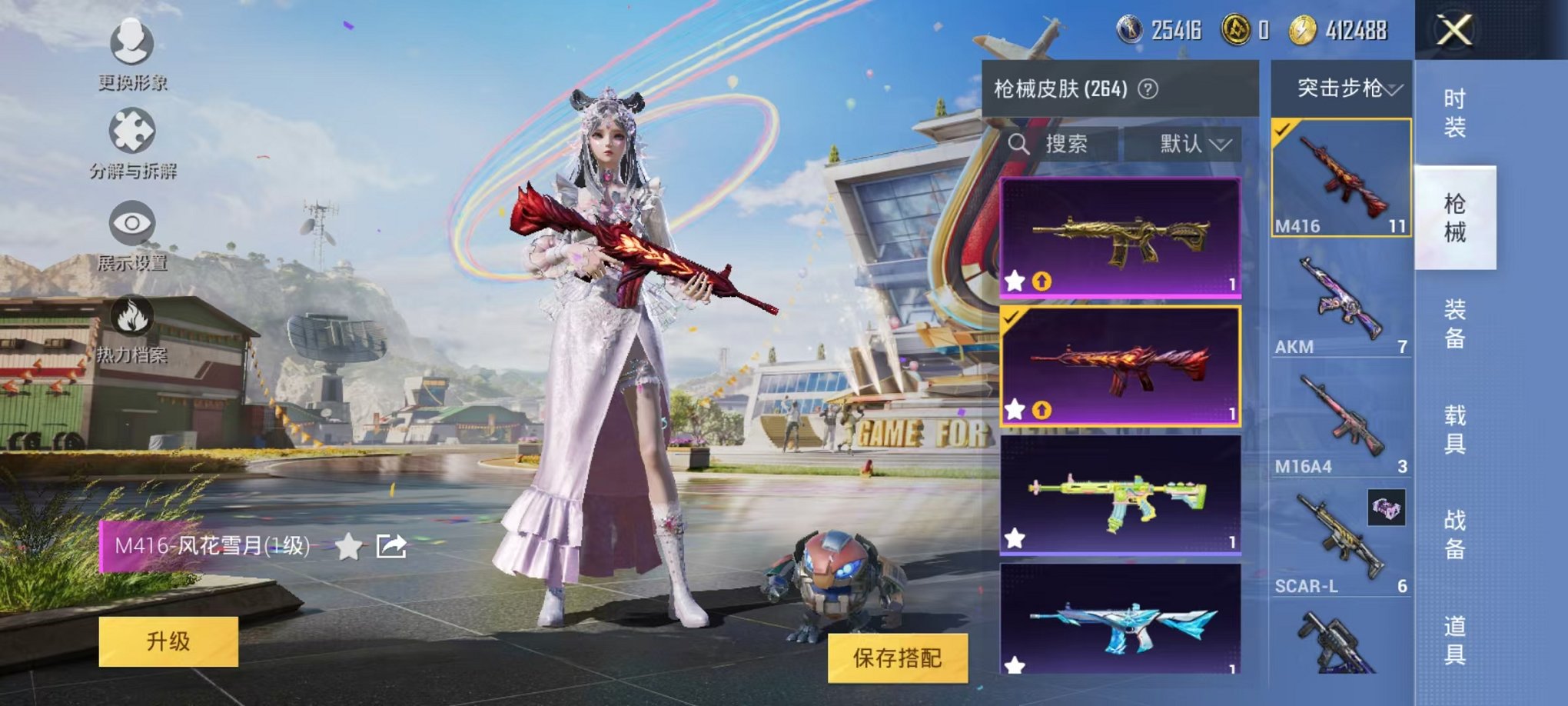 HPQM3273701和平精英账号详情图4 HPQM3273701和平精英账号详情图4