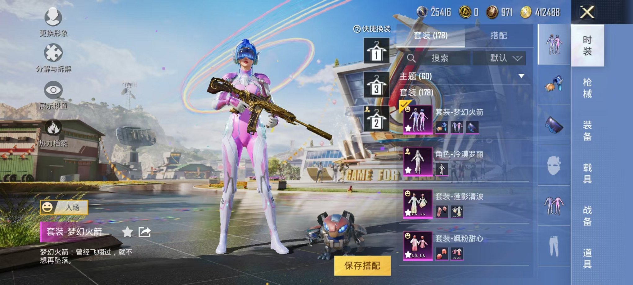 HPQM3273701和平精英账号详情图10 HPQM3273701和平精英账号详情图10