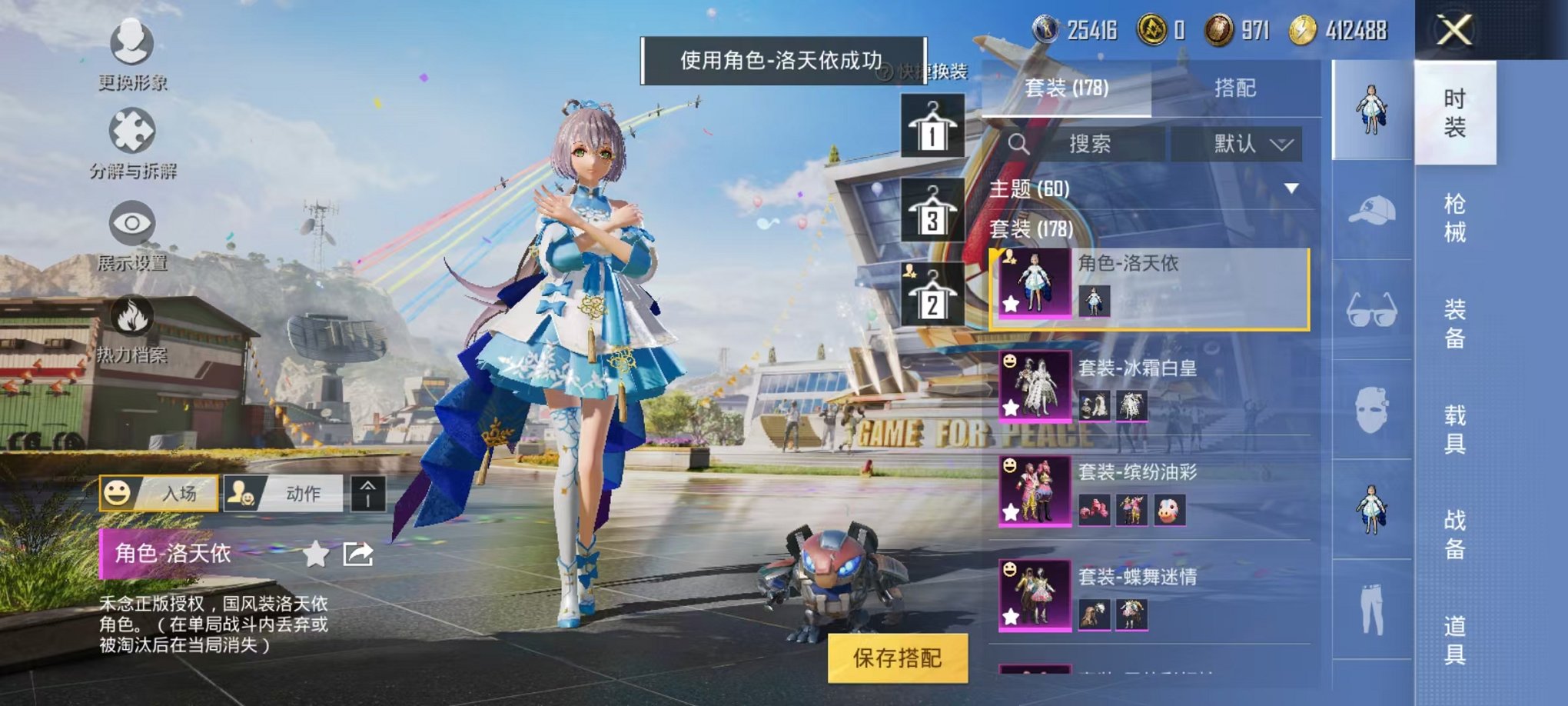 HPQM3273701和平精英账号详情图11 HPQM3273701和平精英账号详情图11