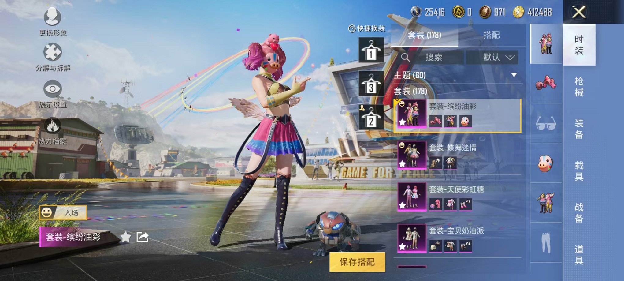 HPQM3273701和平精英账号详情图12 HPQM3273701和平精英账号详情图12