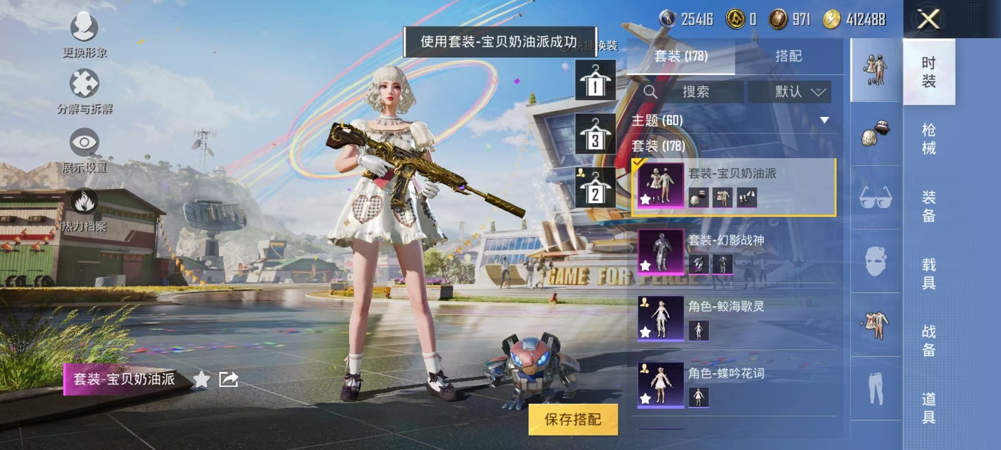 HPQM3273701和平精英账号详情图13 HPQM3273701和平精英账号详情图13