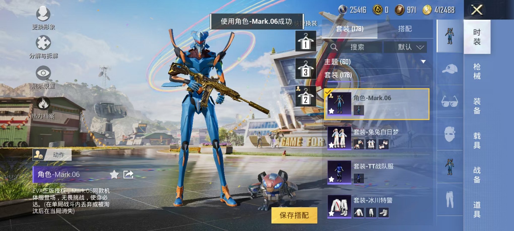 HPQM3273701和平精英账号详情图14 HPQM3273701和平精英账号详情图14