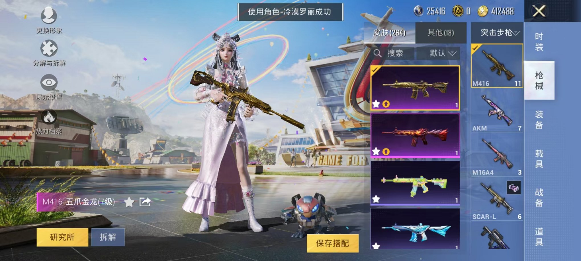 HPQM3273701和平精英账号详情图16 HPQM3273701和平精英账号详情图16