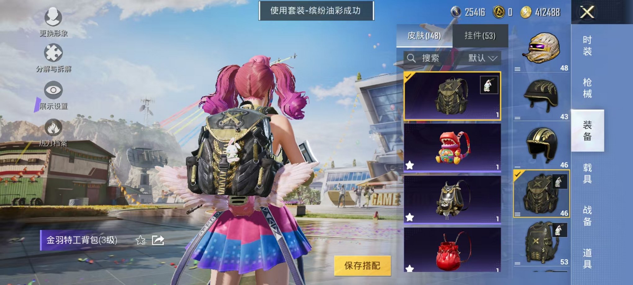 HPQM3273701和平精英账号详情图18 HPQM3273701和平精英账号详情图18