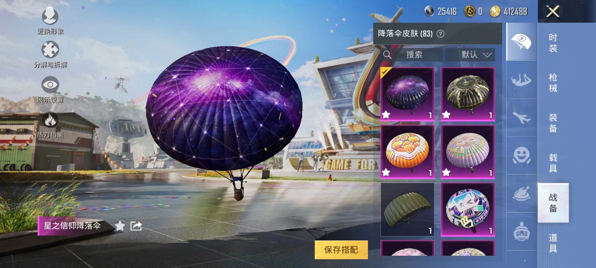 HPQM3273701和平精英账号详情图19 HPQM3273701和平精英账号详情图19