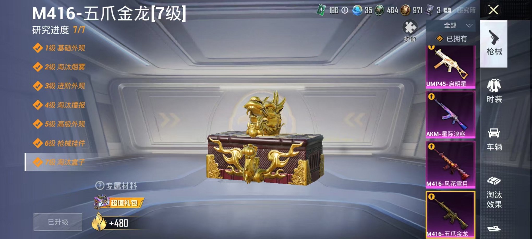 HPQM3273701和平精英账号详情图25 HPQM3273701和平精英账号详情图25