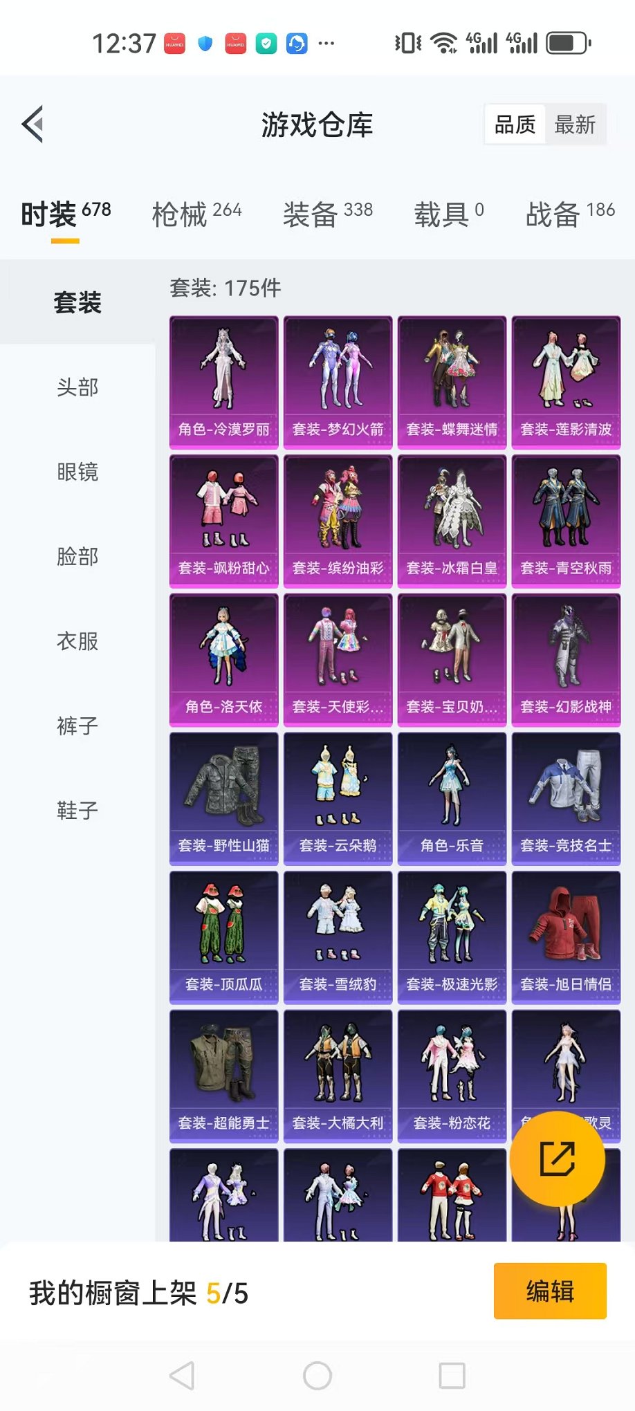 HPQM3273701和平精英账号详情图27 HPQM3273701和平精英账号详情图27