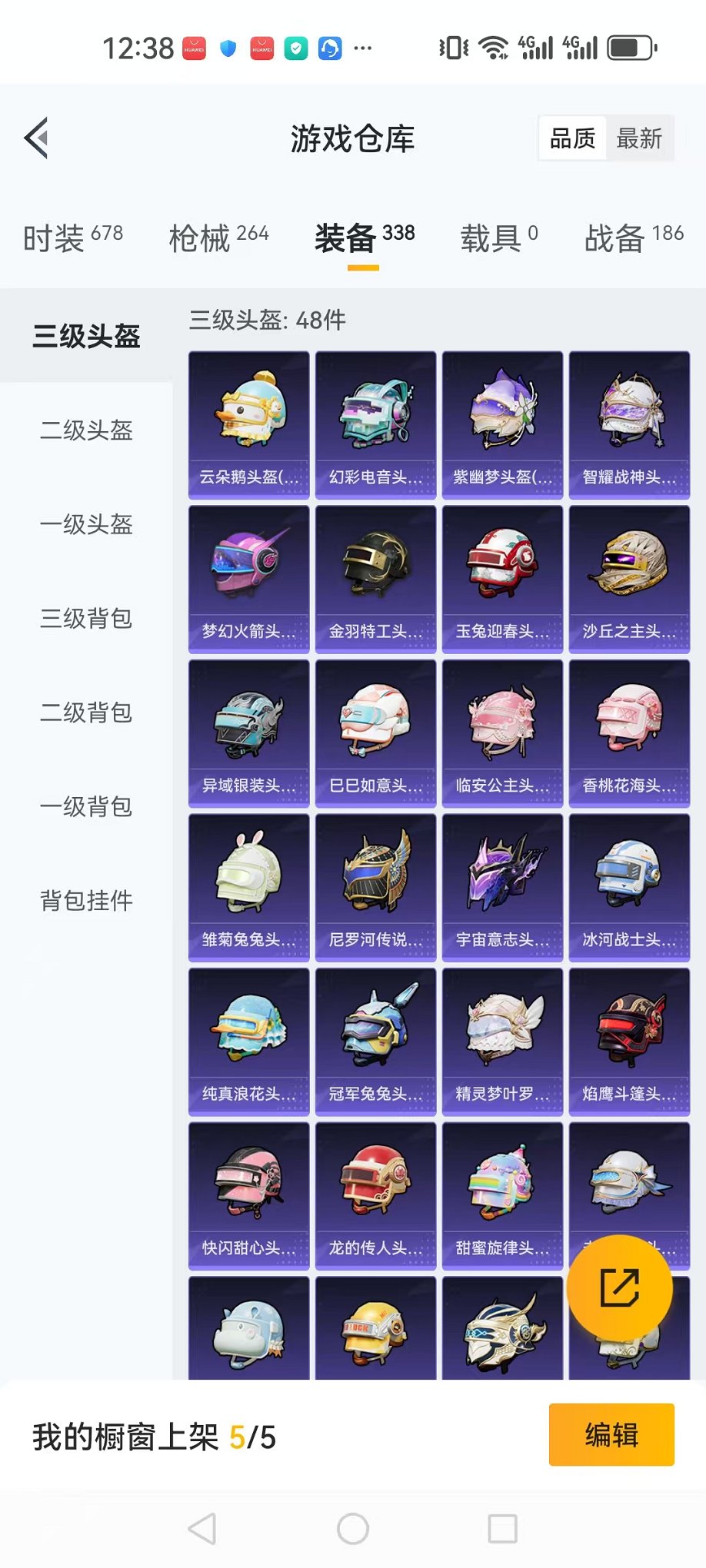 HPQM3273701和平精英账号详情图30 HPQM3273701和平精英账号详情图30
