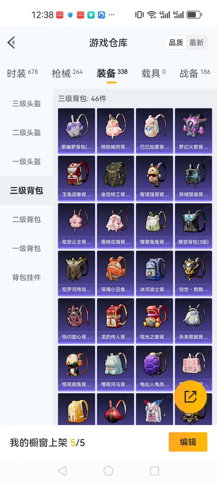 HPQM3273701和平精英账号详情图31 HPQM3273701和平精英账号详情图31
