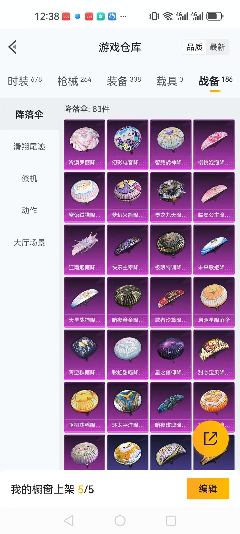 HPQM3273701和平精英账号详情图32 HPQM3273701和平精英账号详情图32