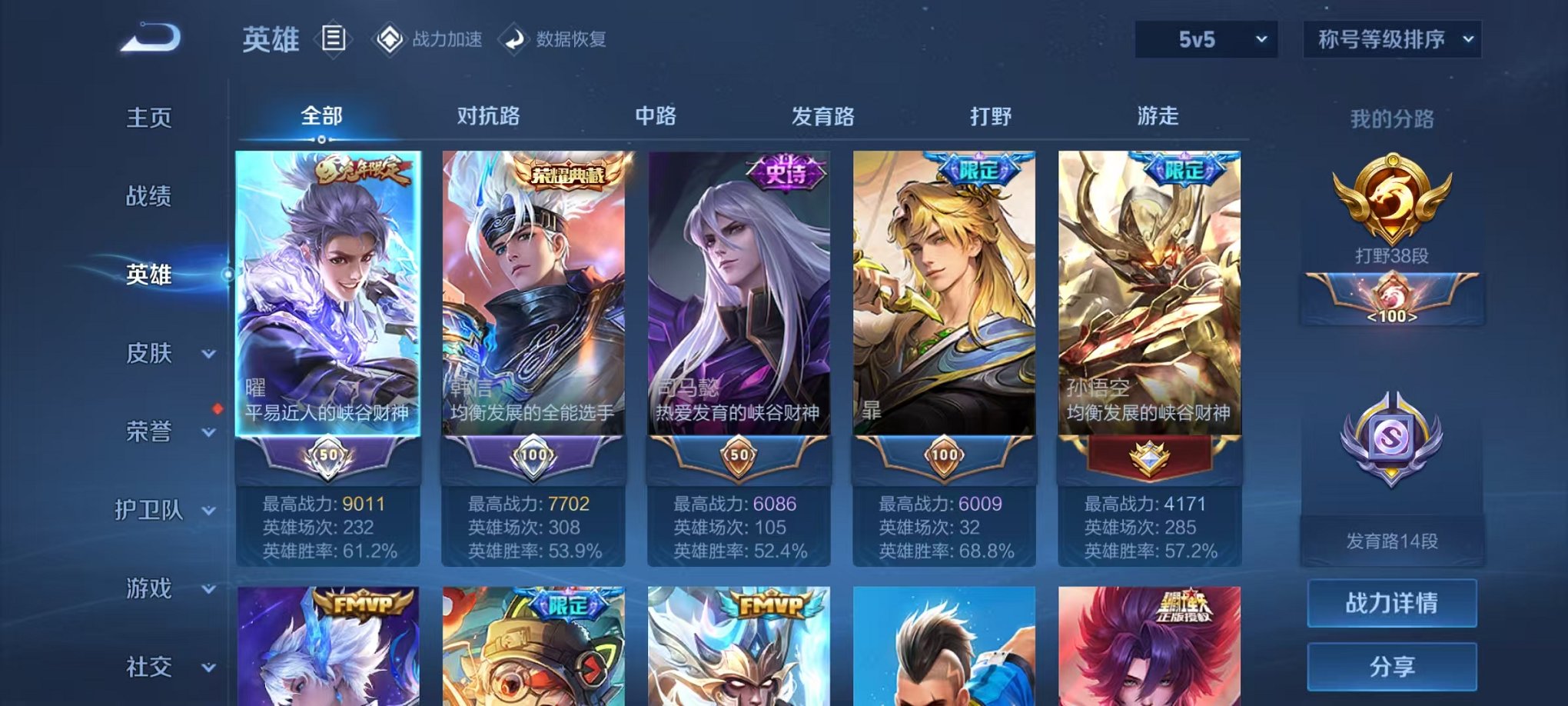 HPQM3273701和平精英账号详情图36 HPQM3273701和平精英账号详情图36