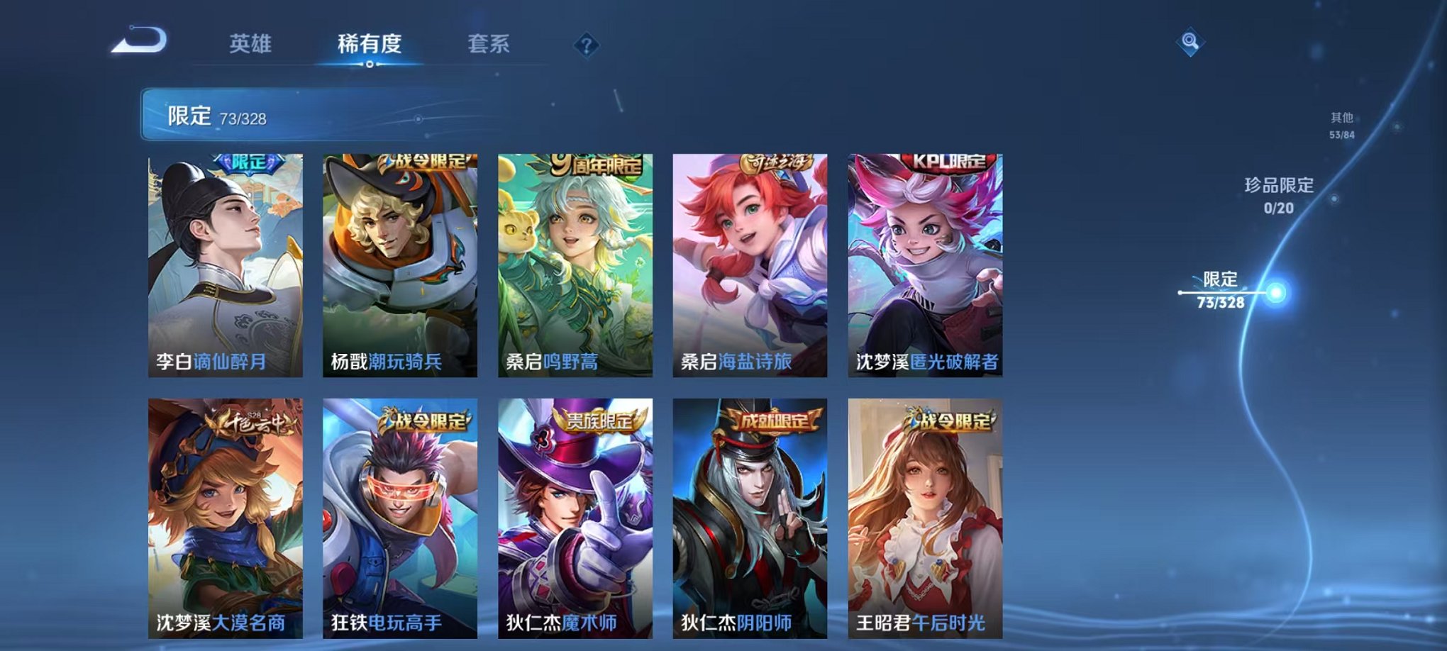 HPQM3273701和平精英账号详情图43 HPQM3273701和平精英账号详情图43