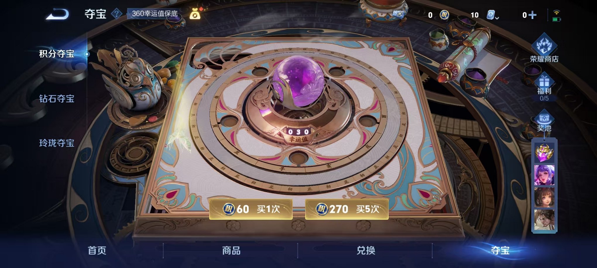 HPQM3273701和平精英账号详情图47 HPQM3273701和平精英账号详情图47