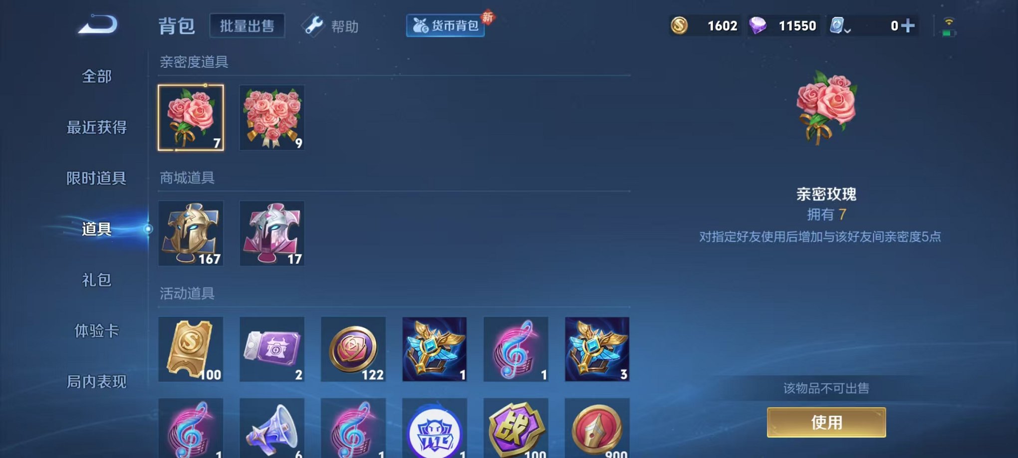HPQM3273701和平精英账号详情图48 HPQM3273701和平精英账号详情图48