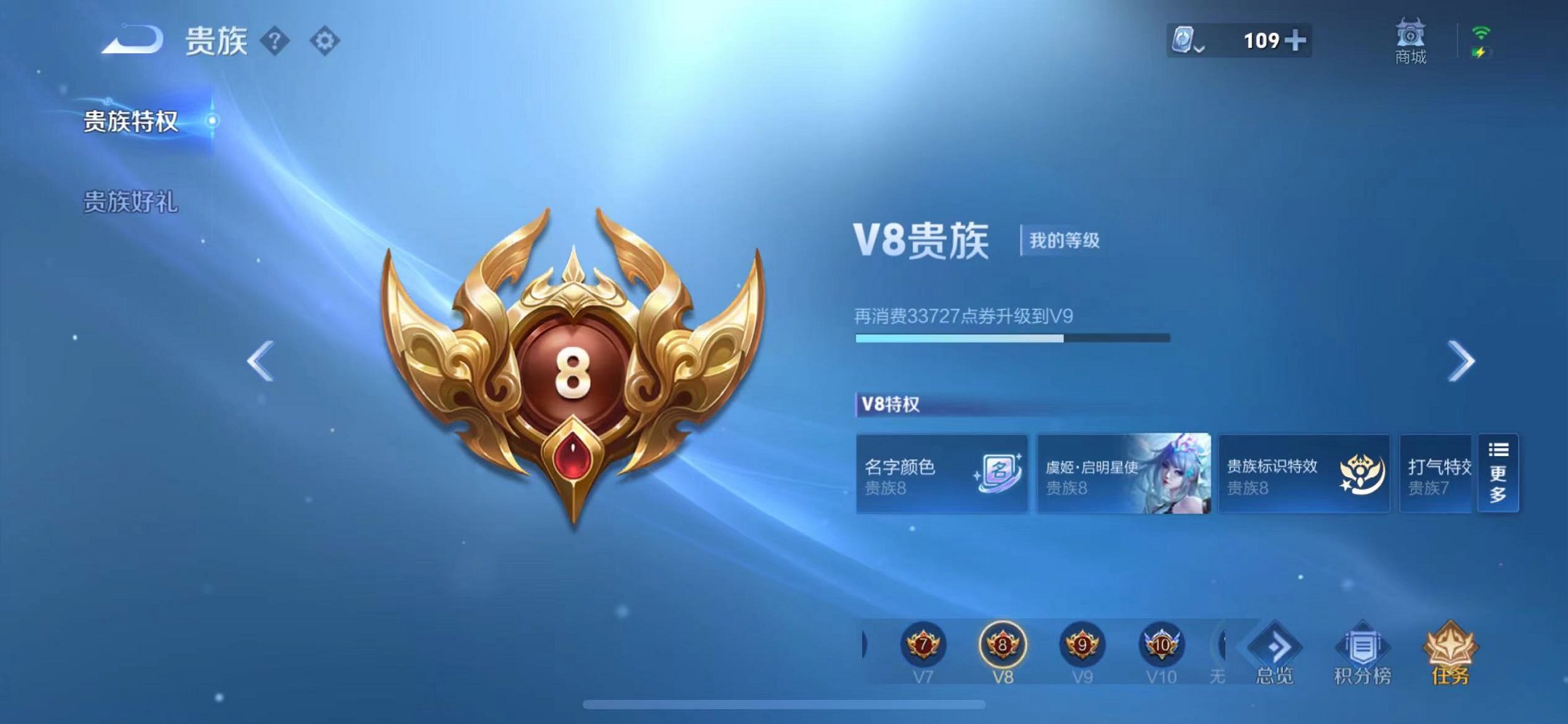 WZQM3180532王者荣耀账号详情图2 WZQM3180532王者荣耀账号详情图2