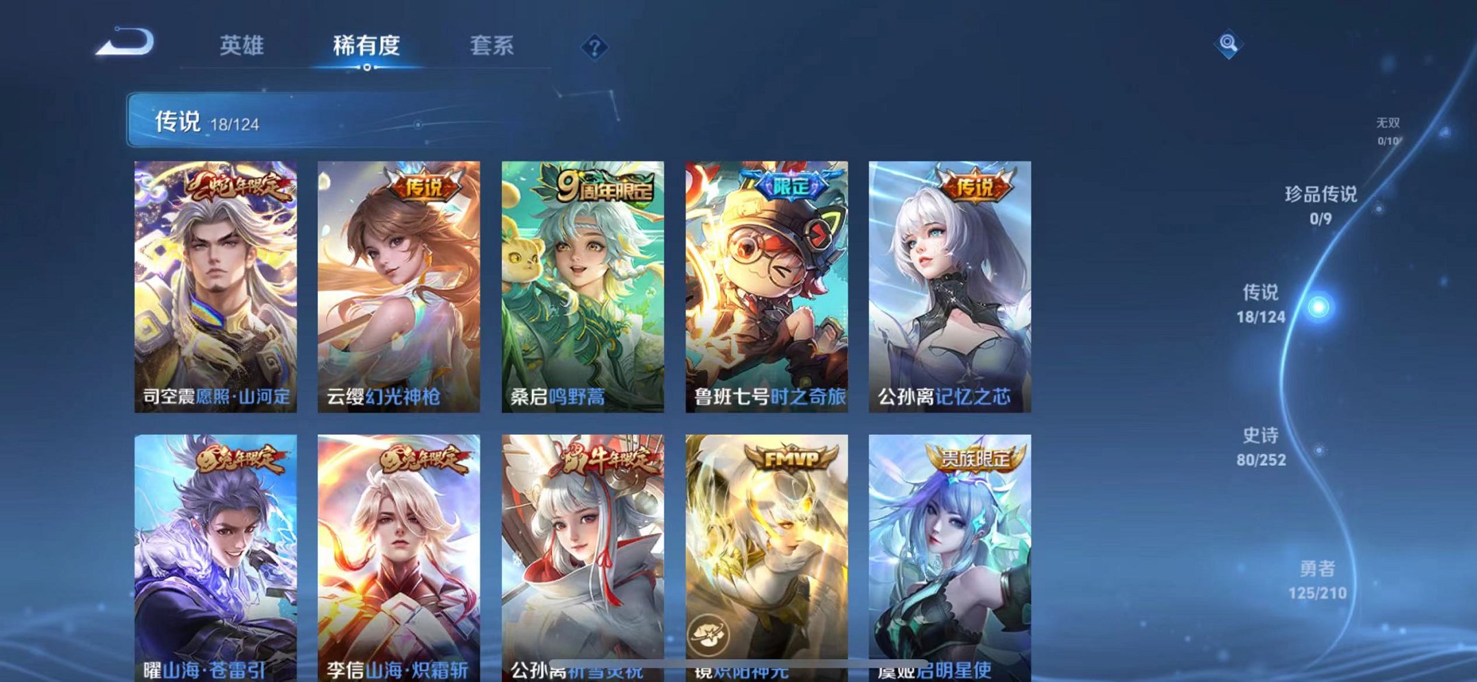 WZQM3180532王者荣耀账号详情图3 WZQM3180532王者荣耀账号详情图3
