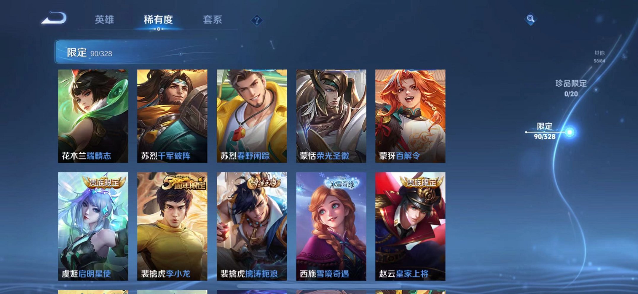 WZQM3180532王者荣耀账号详情图4 WZQM3180532王者荣耀账号详情图4
