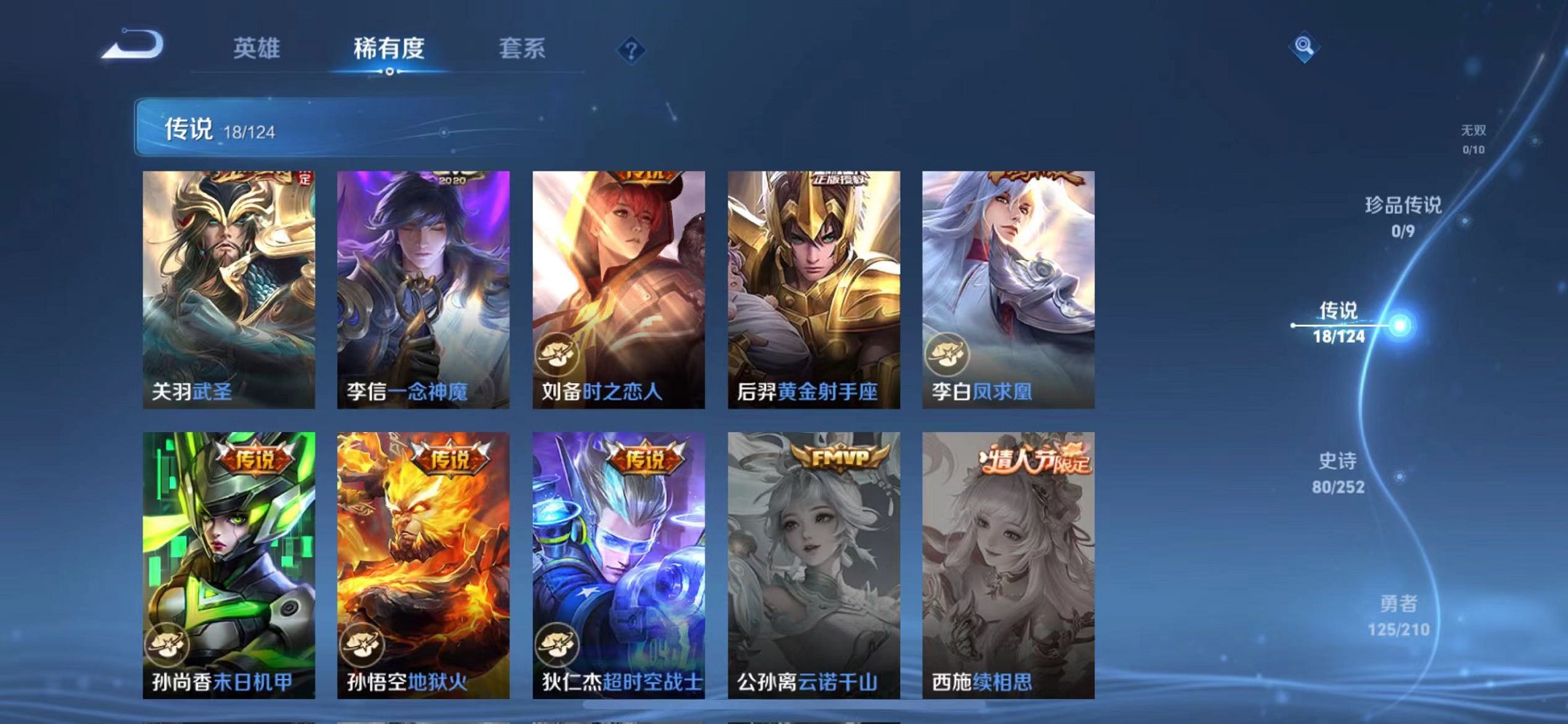 WZQM3180532王者荣耀账号详情图8 WZQM3180532王者荣耀账号详情图8