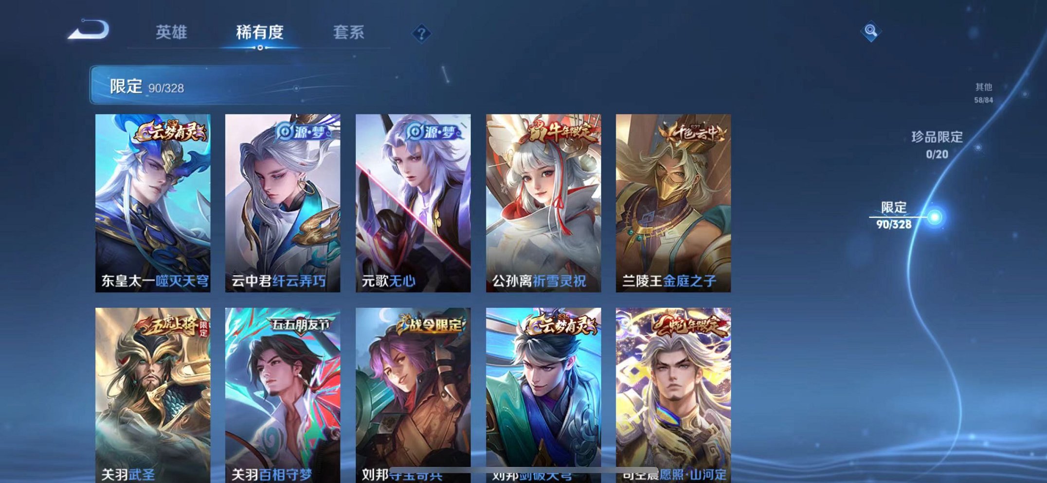 WZQM3180532王者荣耀账号详情图9 WZQM3180532王者荣耀账号详情图9