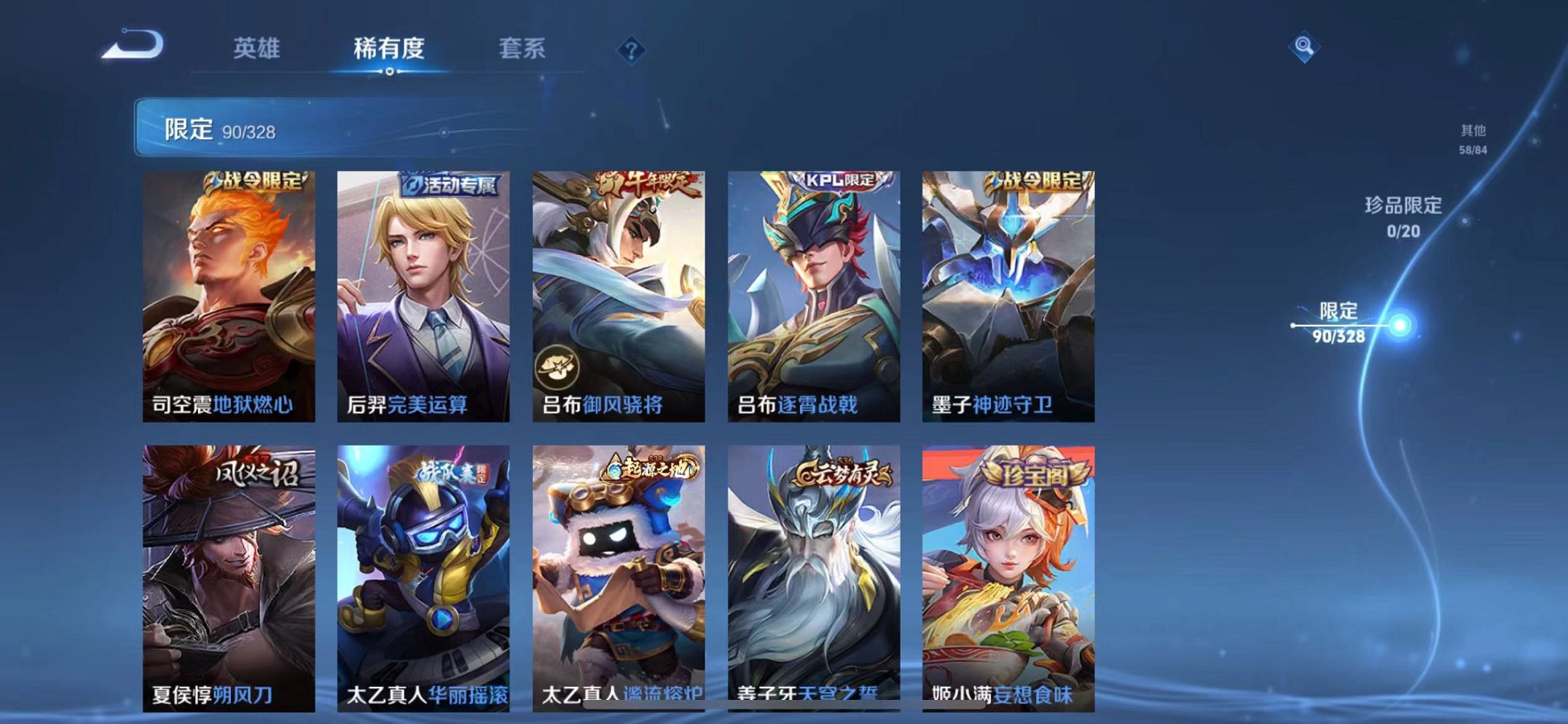 WZQM3180532王者荣耀账号详情图10 WZQM3180532王者荣耀账号详情图10