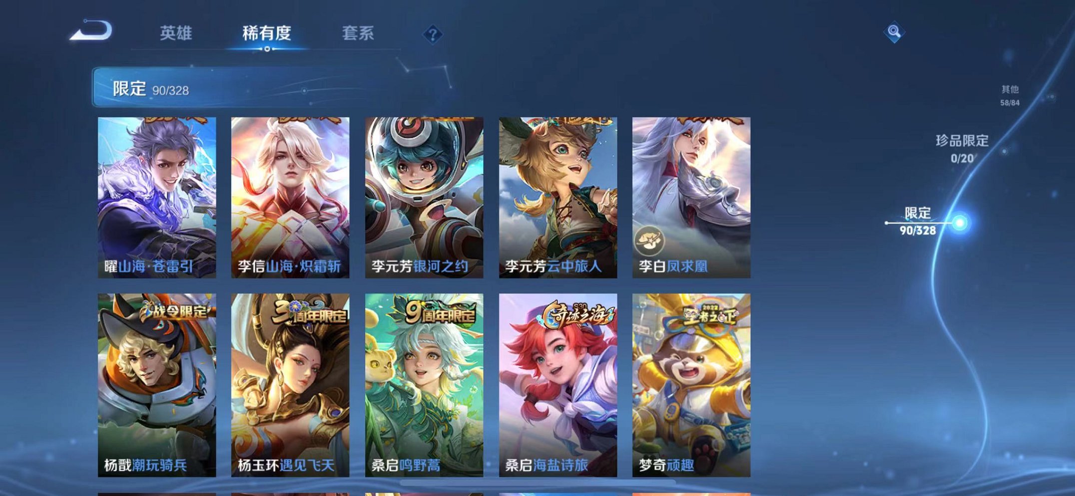 WZQM3180532王者荣耀账号详情图12 WZQM3180532王者荣耀账号详情图12
