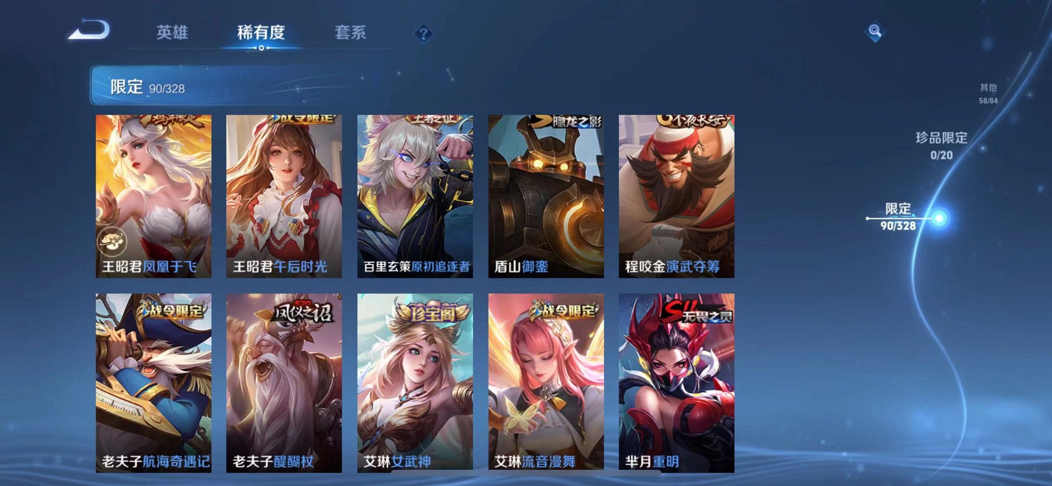 WZQM3180532王者荣耀账号详情图14 WZQM3180532王者荣耀账号详情图14