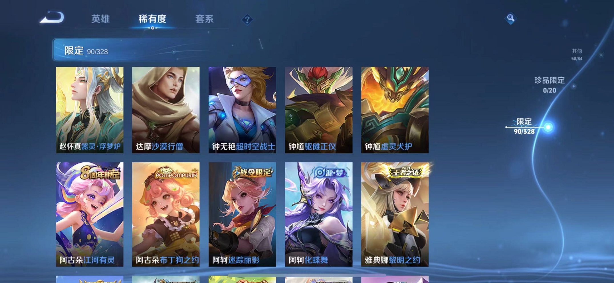 WZQM3180532王者荣耀账号详情图15 WZQM3180532王者荣耀账号详情图15