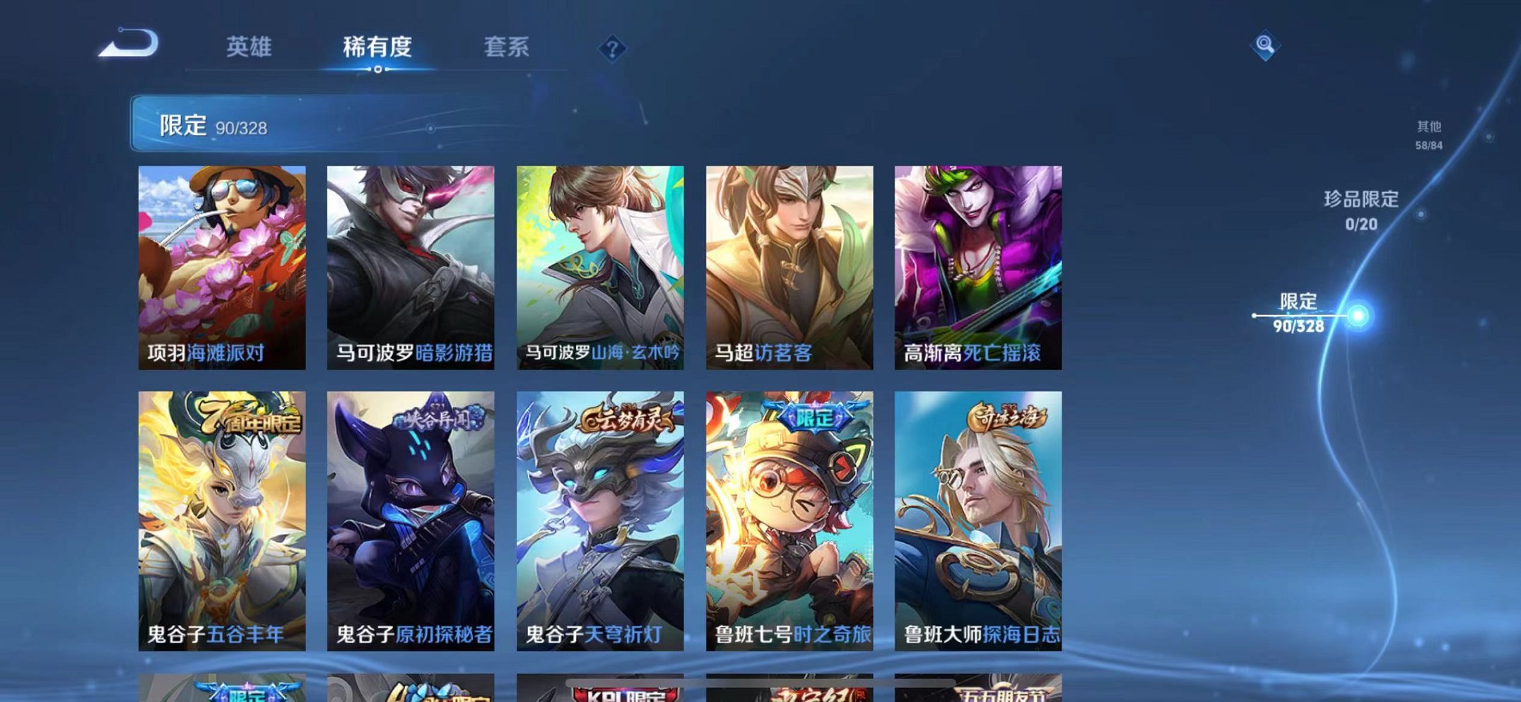 WZQM3180532王者荣耀账号详情图16 WZQM3180532王者荣耀账号详情图16