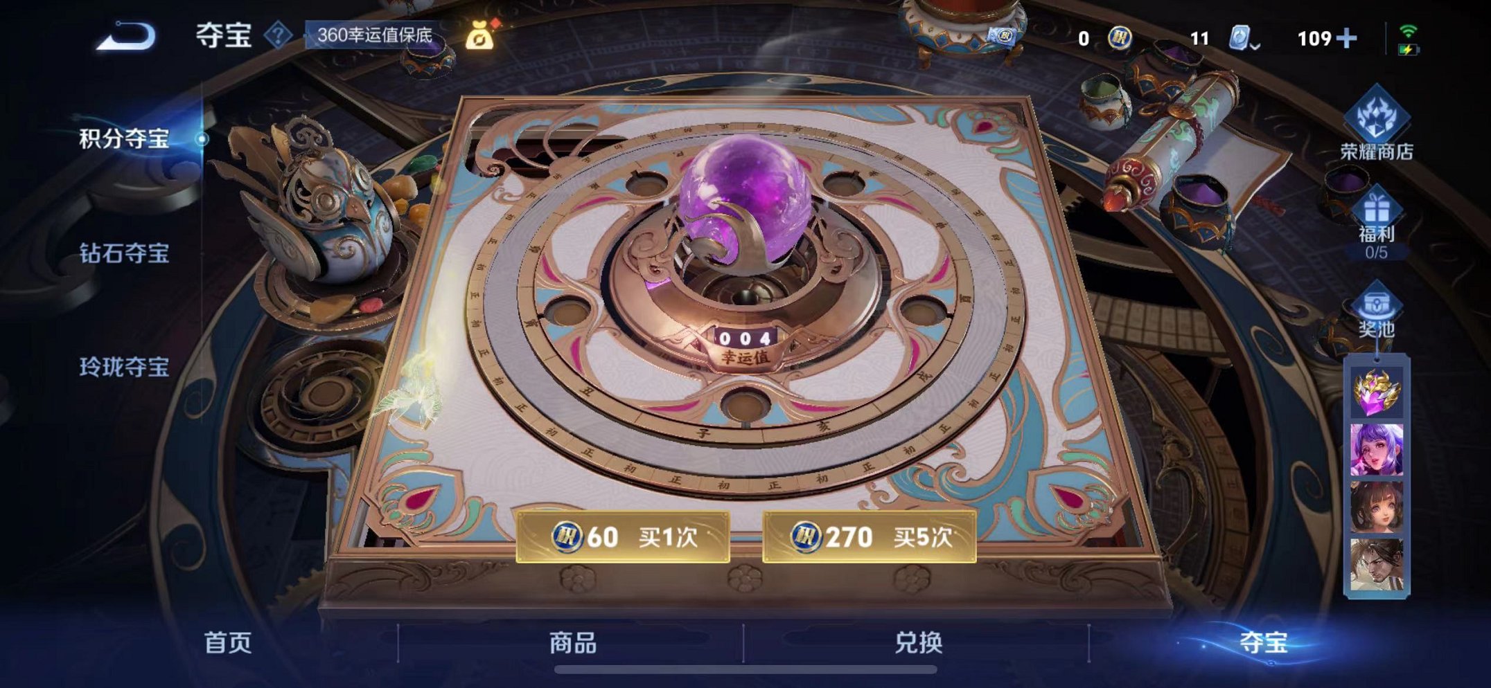 WZQM3180532王者荣耀账号详情图17 WZQM3180532王者荣耀账号详情图17