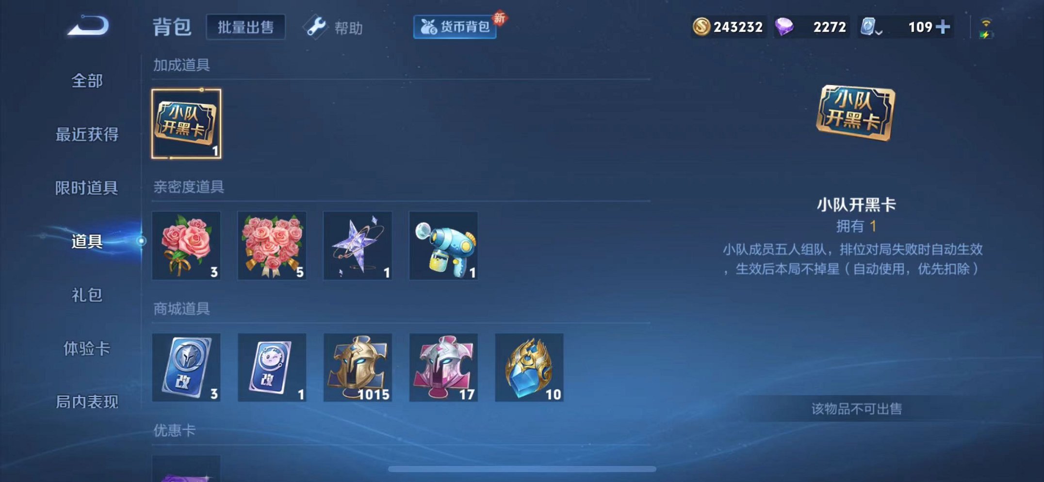 WZQM3180532王者荣耀账号详情图18 WZQM3180532王者荣耀账号详情图18