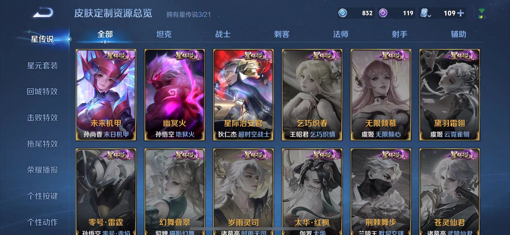 WZQM3180532王者荣耀账号详情图19 WZQM3180532王者荣耀账号详情图19