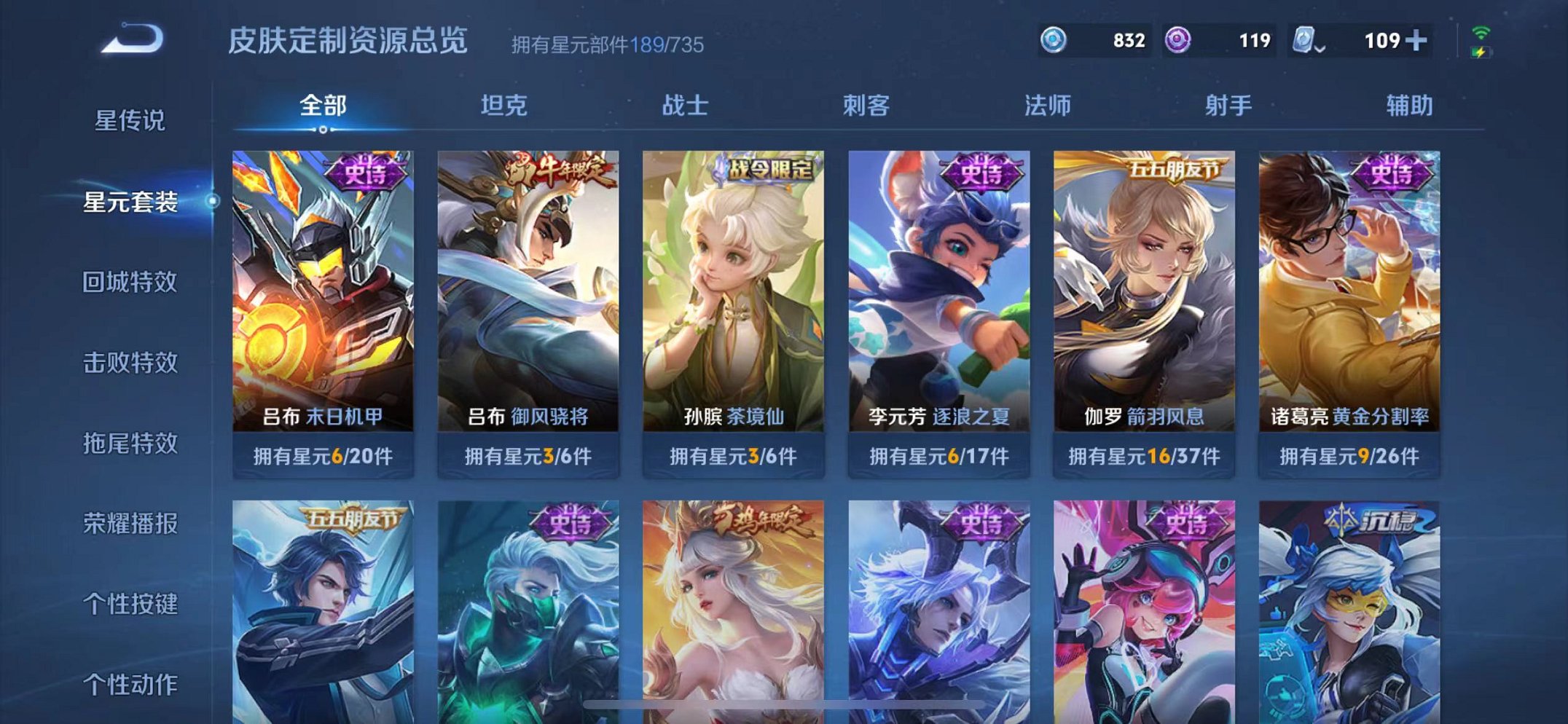 WZQM3180532王者荣耀账号详情图20 WZQM3180532王者荣耀账号详情图20