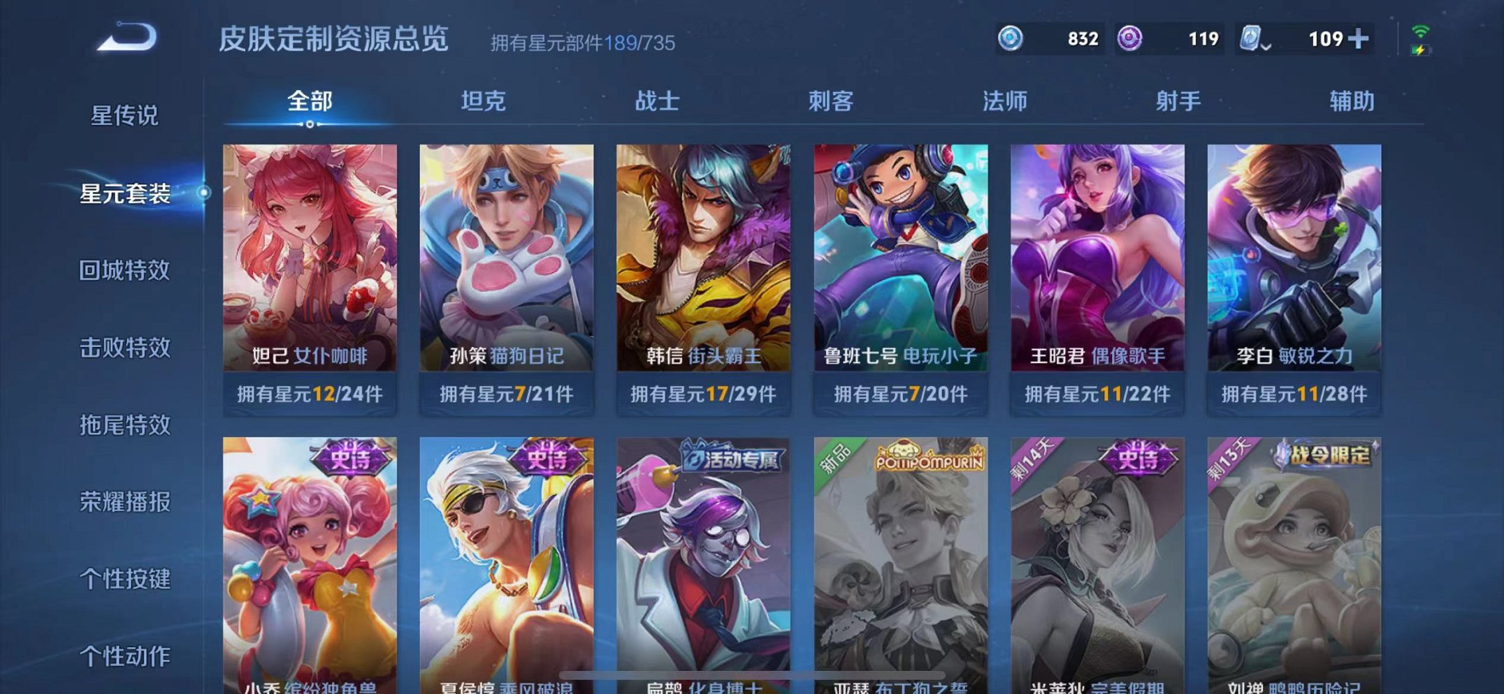 WZQM3180532王者荣耀账号详情图21 WZQM3180532王者荣耀账号详情图21